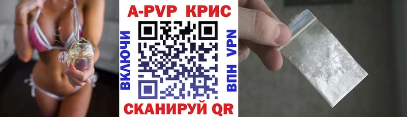 Альфа ПВП крисы CK  Астрахань 