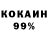 Кокаин 97% Sofia_CumberHahn