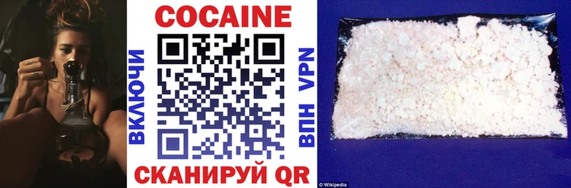 наркотики  blacksprut ссылка  COCAIN VHQ  Астрахань 
