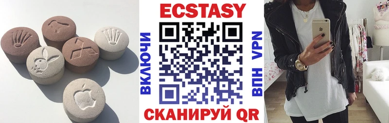 Экстази круглые  Астрахань 