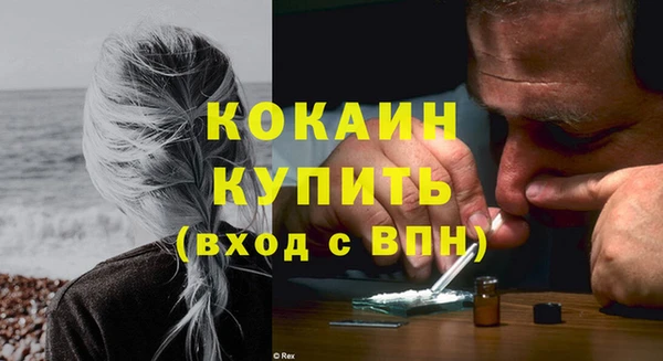 COCAINE Белокуриха
