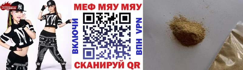 нарко площадка формула  Астрахань  МЯУ-МЯУ кристаллы 