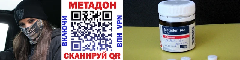 МЕТАДОН VHQ  это как зайти  Астрахань  как найти закладки 