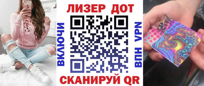 Наркотические марки 1,8мг Астрахань