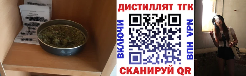 Дистиллят ТГК THC oil Астрахань